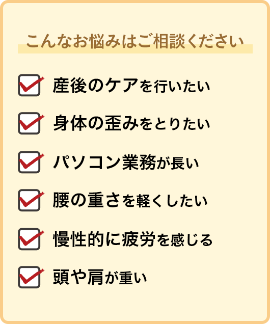 こんなお悩みはご相談ください