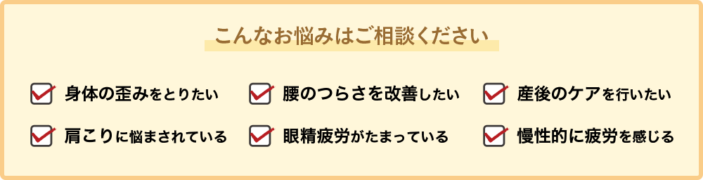 こんなお悩みはご相談ください